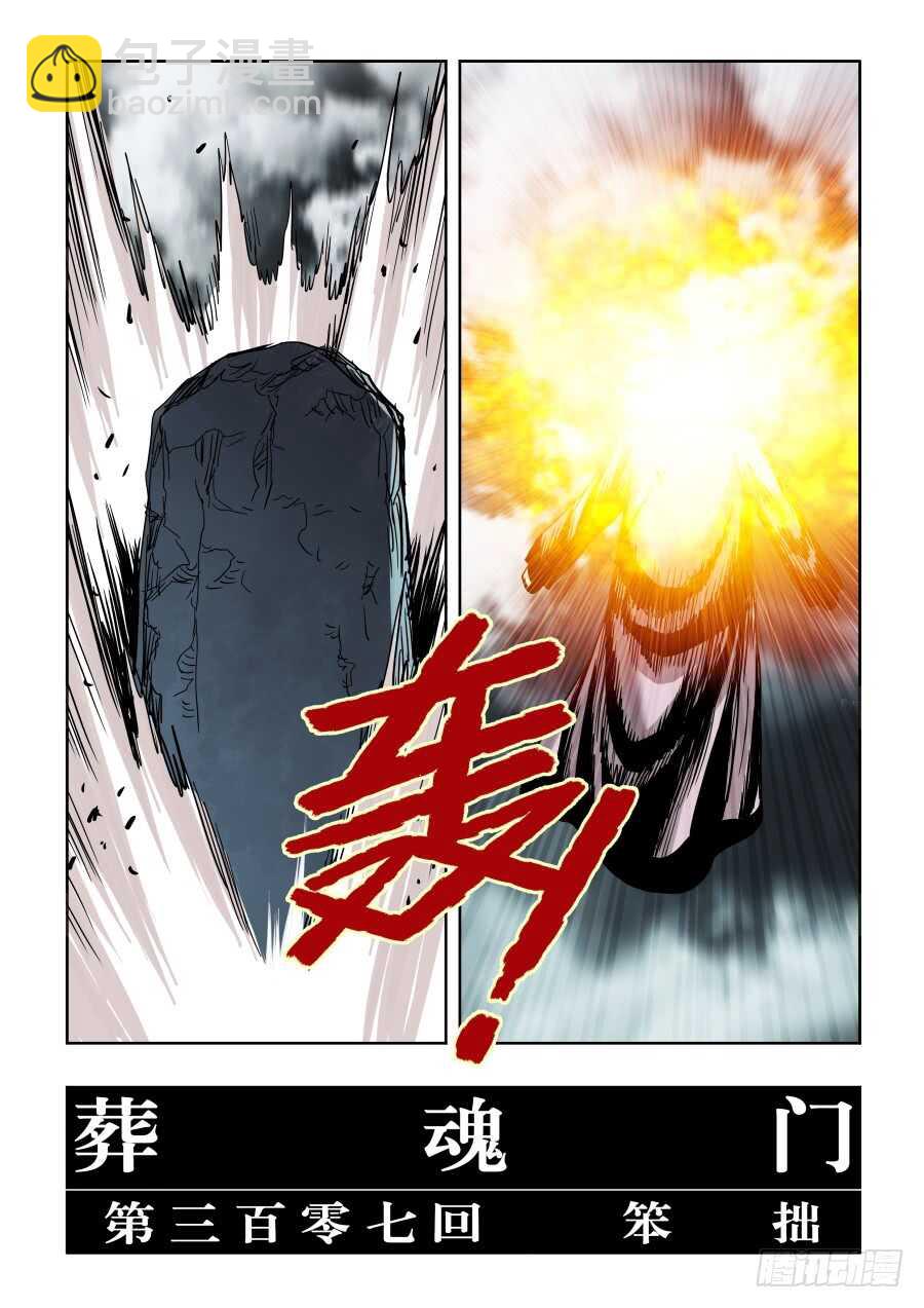 第307回  笨拙-第313话