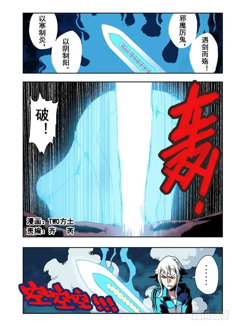 第32回  房间-第33话