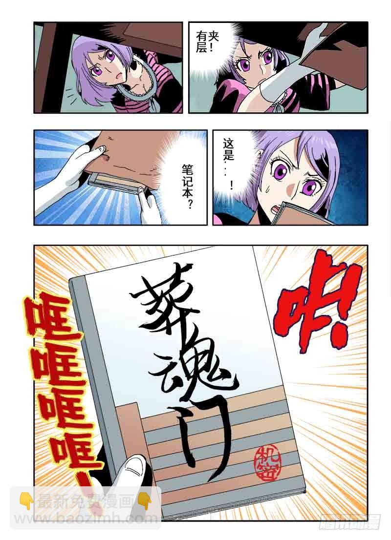 第32回  房间-第33话