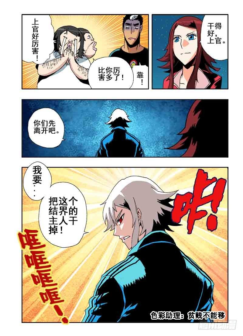 第32回  房间-第33话