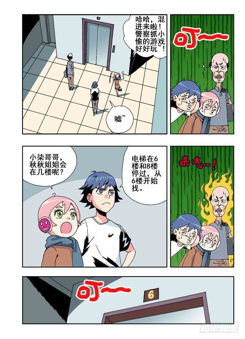 第32回  房间-第33话