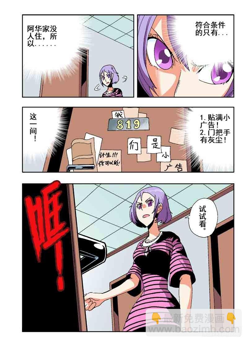 第32回  房间-第33话