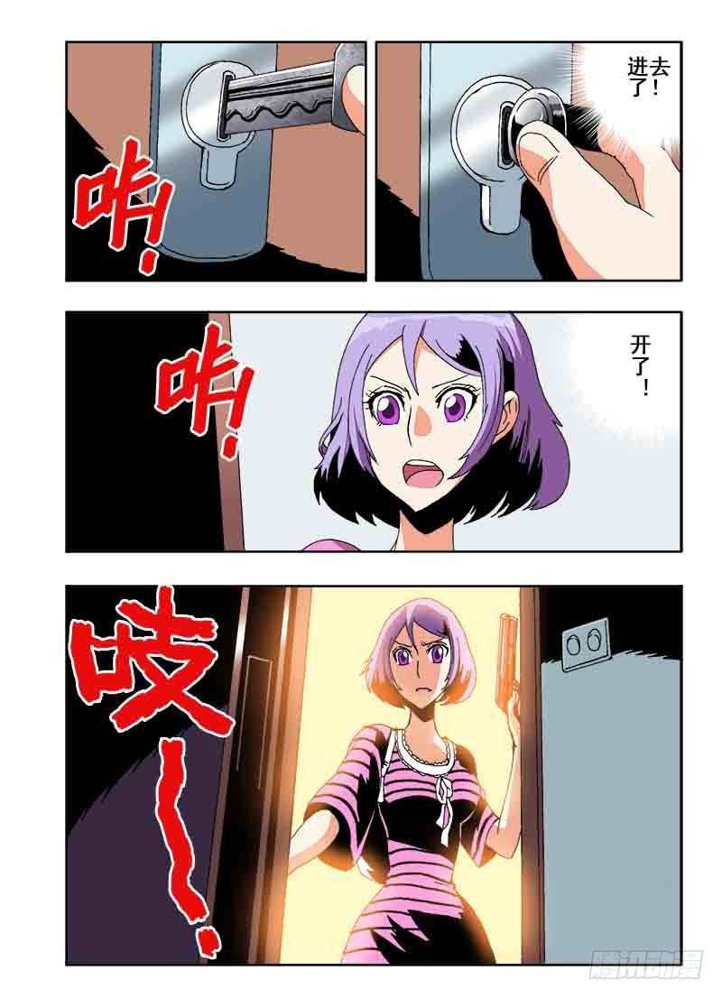 第32回  房间-第33话