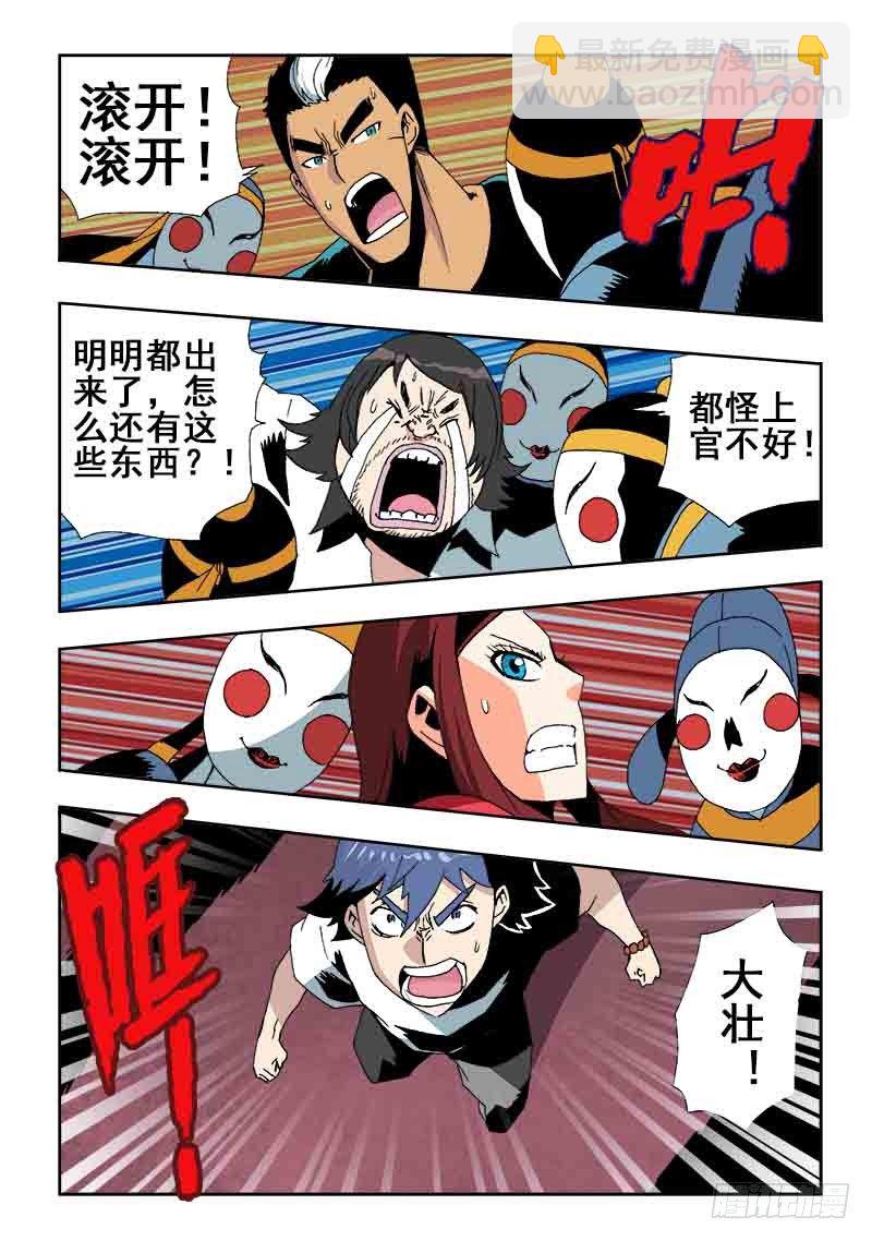 第34回  劝诫-第35话