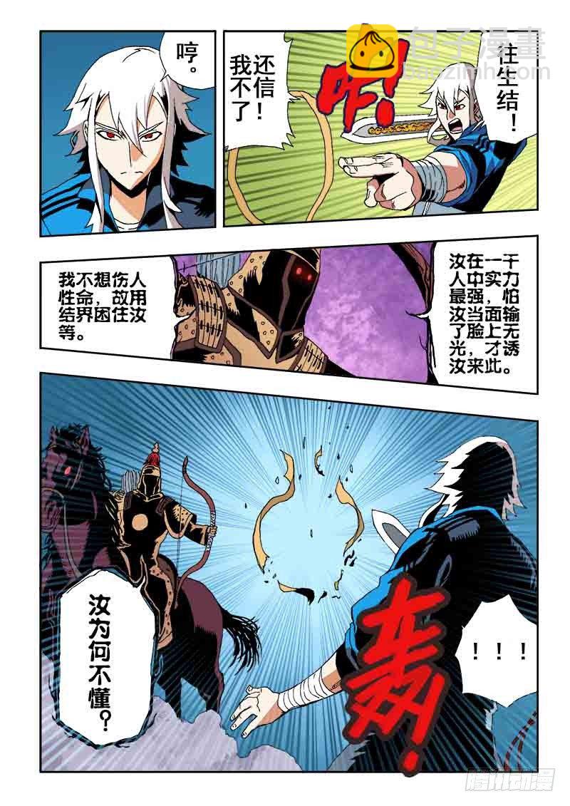 第34回  劝诫-第35话