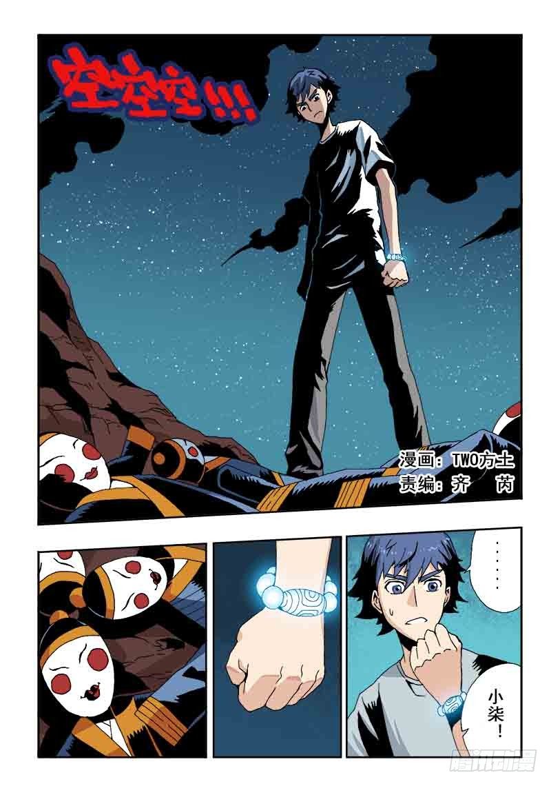 第36回  回溯-第37话