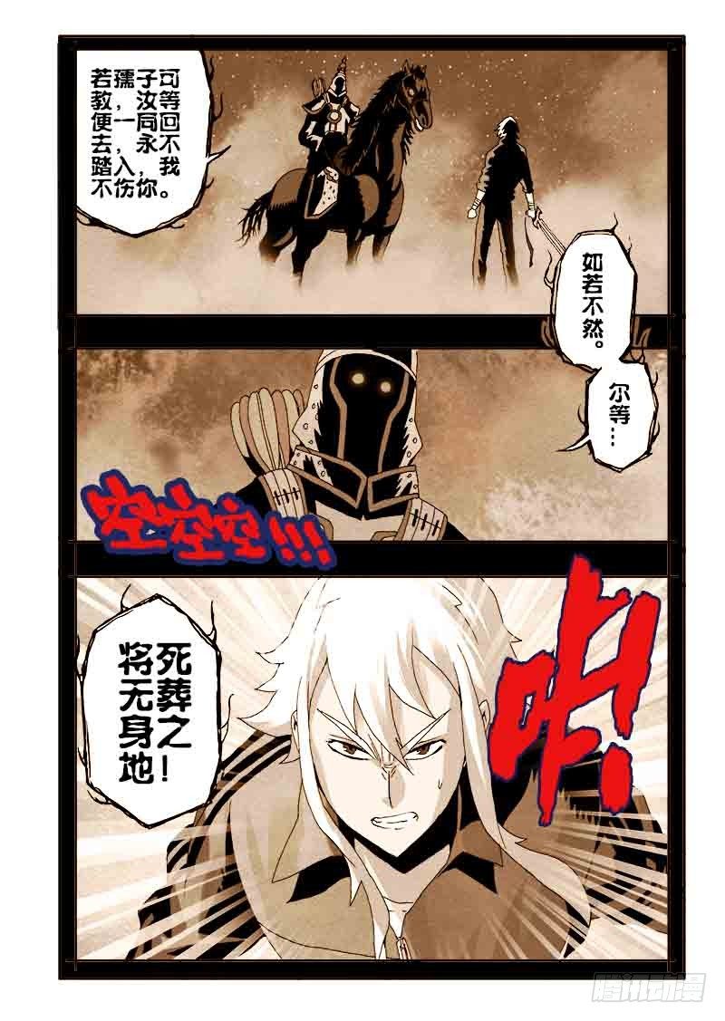 第36回  回溯-第37话