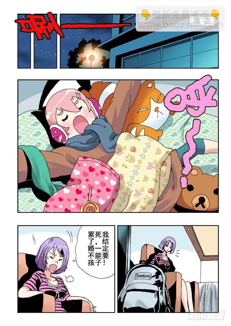 第36回  回溯-第37话