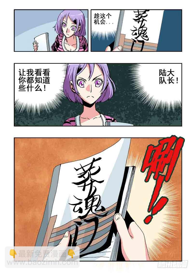 第36回  回溯-第37话