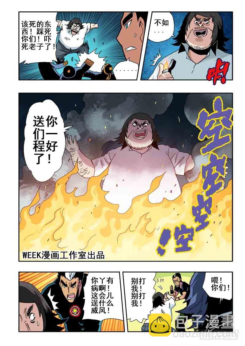 第36回  回溯-第37话