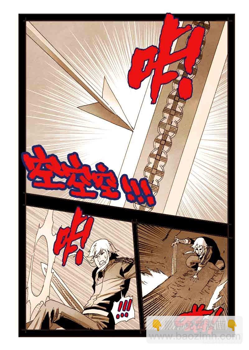 第36回  回溯-第37话