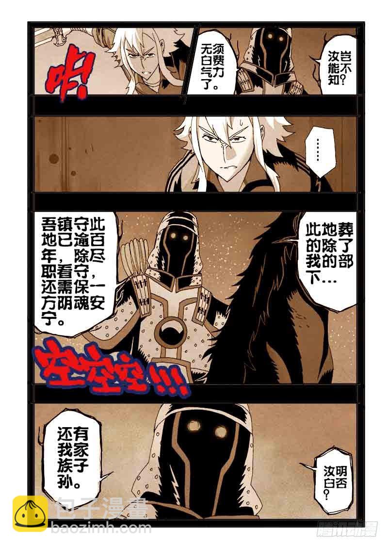 第36回  回溯-第37话