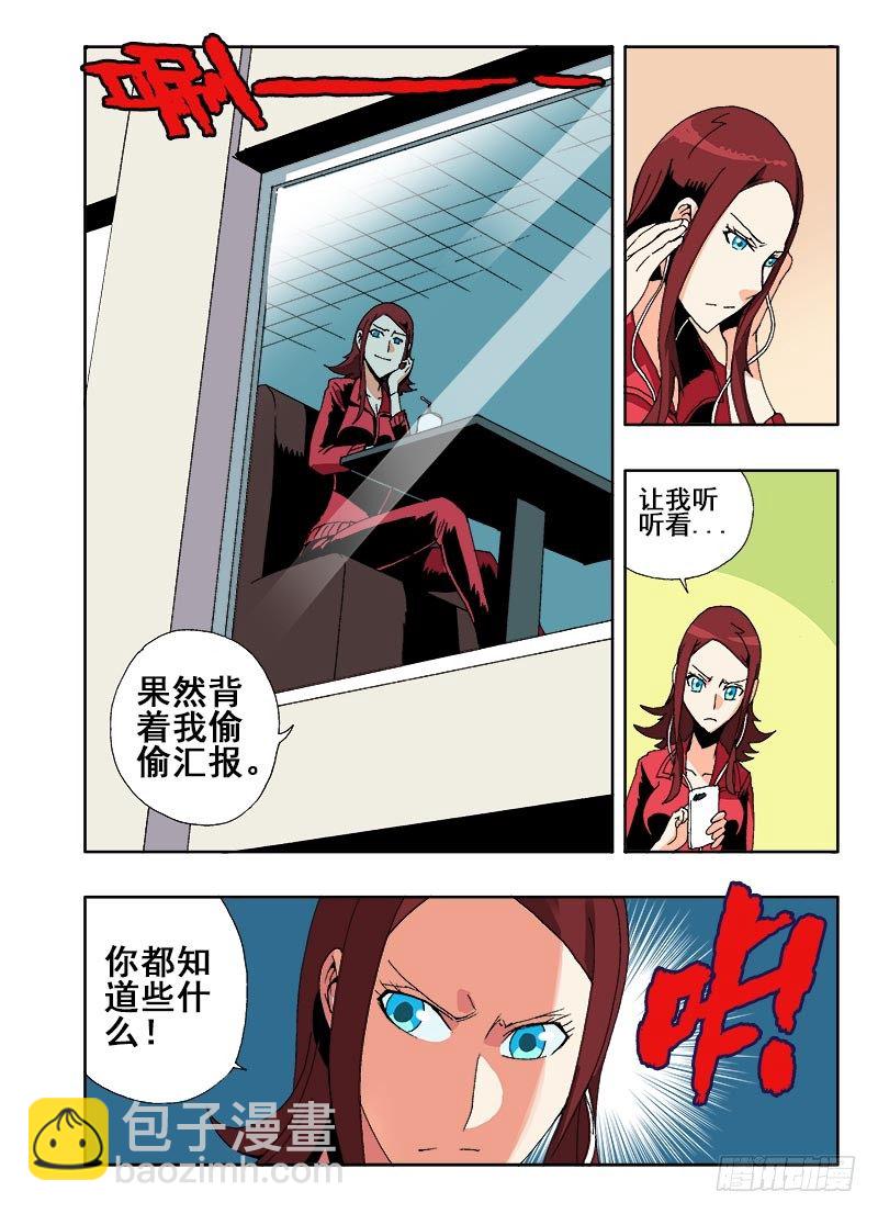 第38回  猜测-第39话