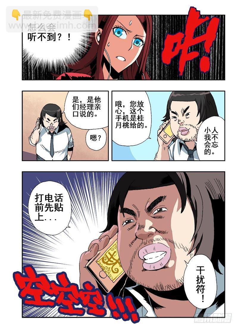 第38回  猜测-第39话