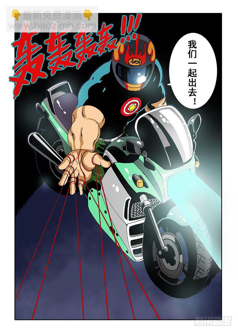 第4回  影子-第5话