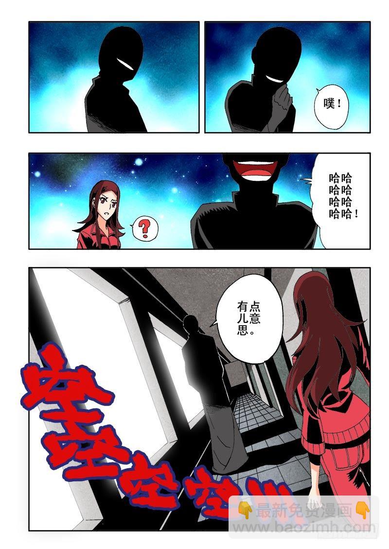 第4回  影子-第5话