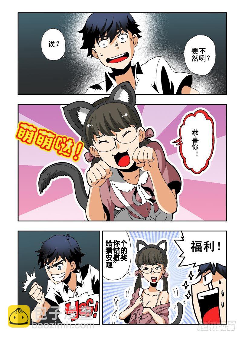 第4回  影子-第5话