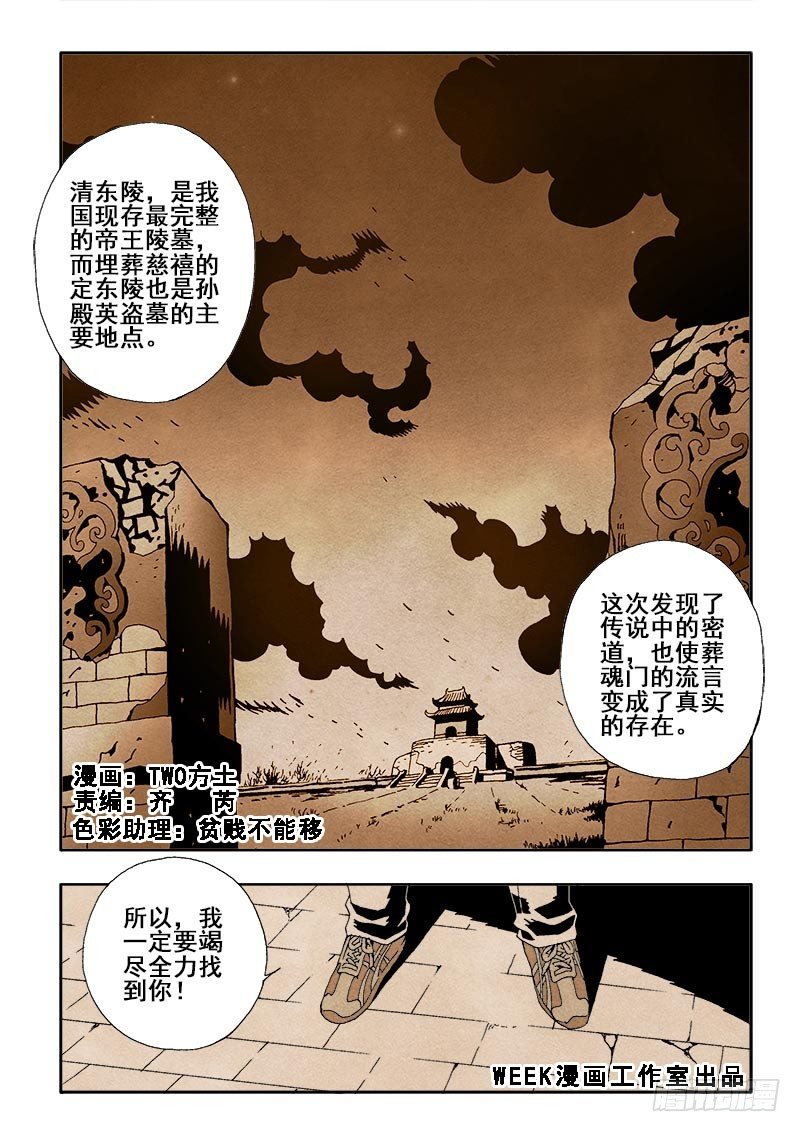 第40回  发掘-第41话