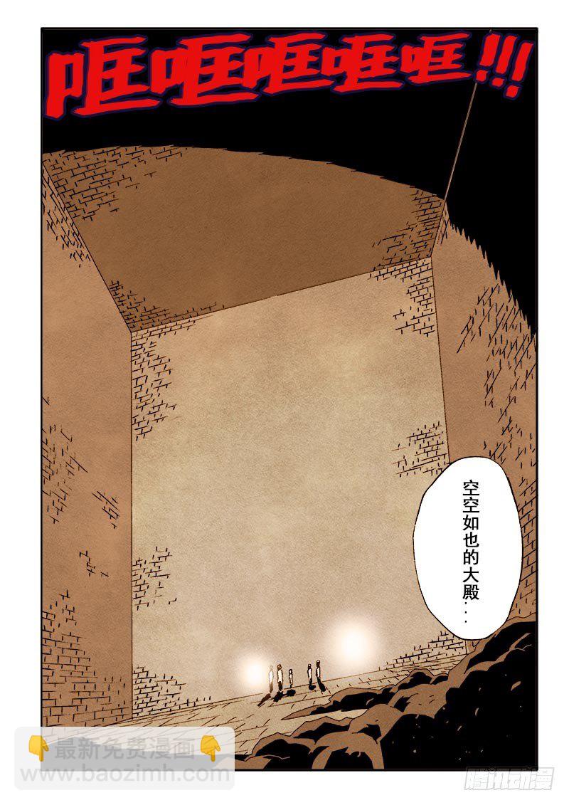 第40回  发掘-第41话