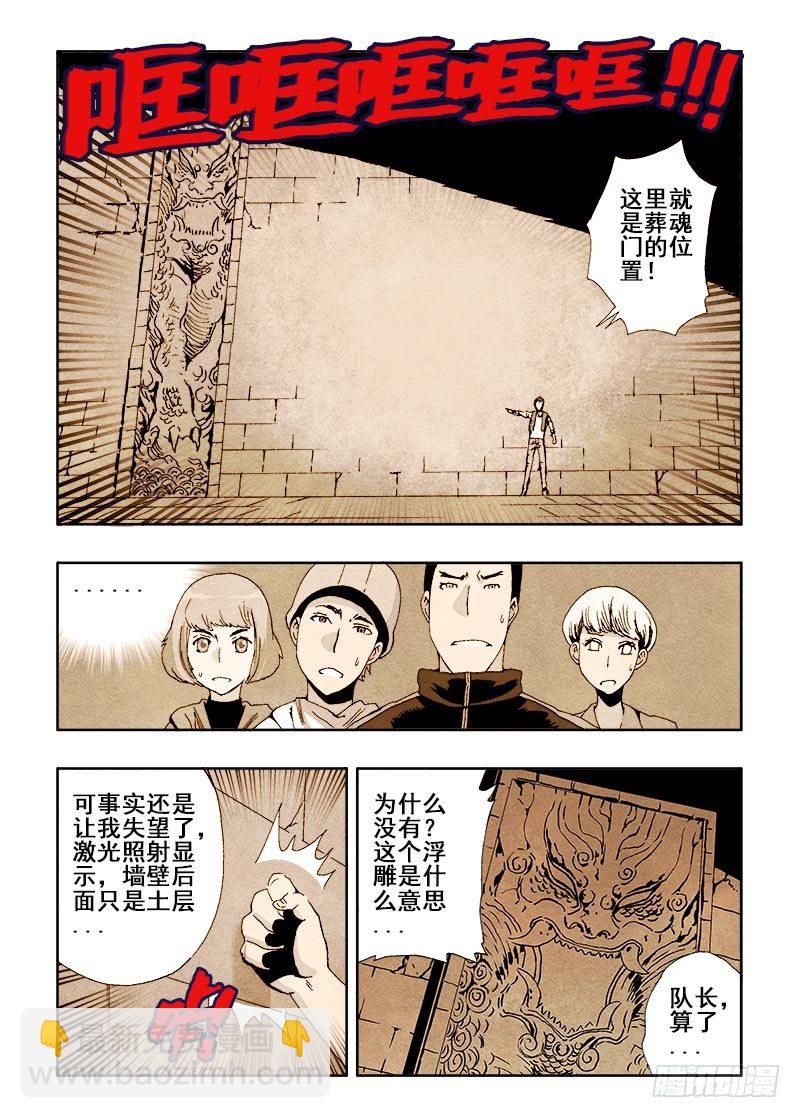 第40回  发掘-第41话