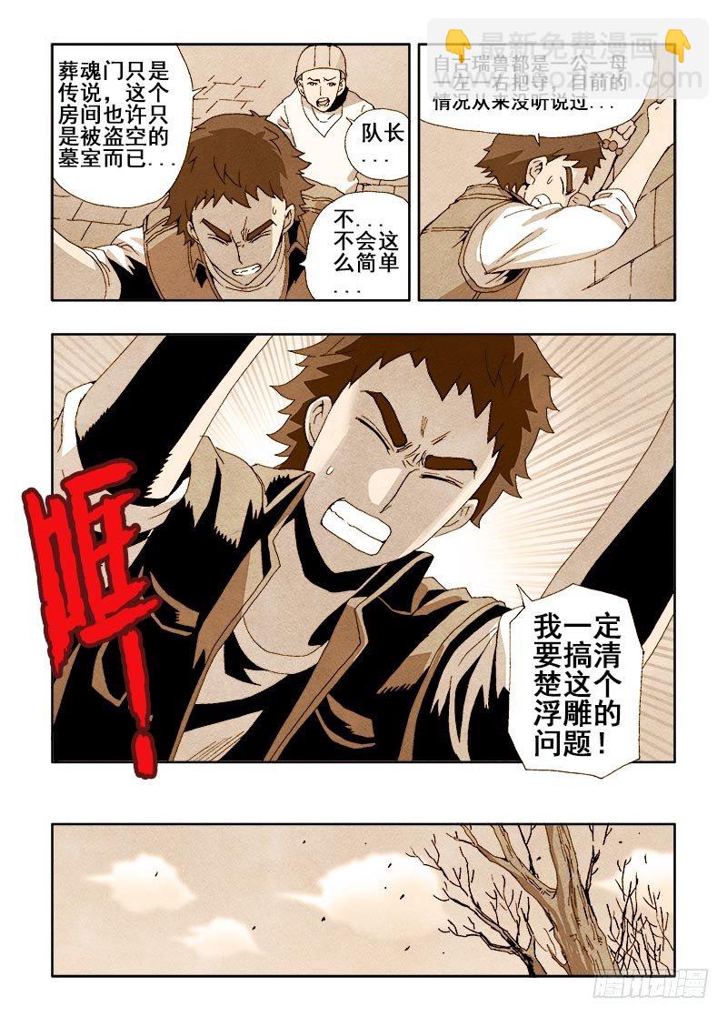 第40回  发掘-第41话