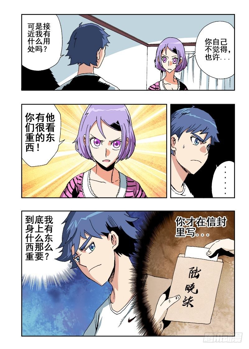 第42回  分析-第43话