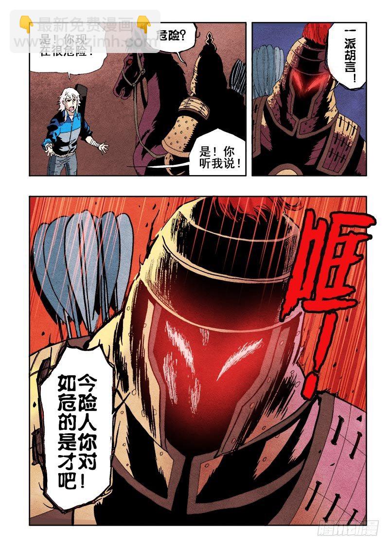 第44回  诡计-第45话