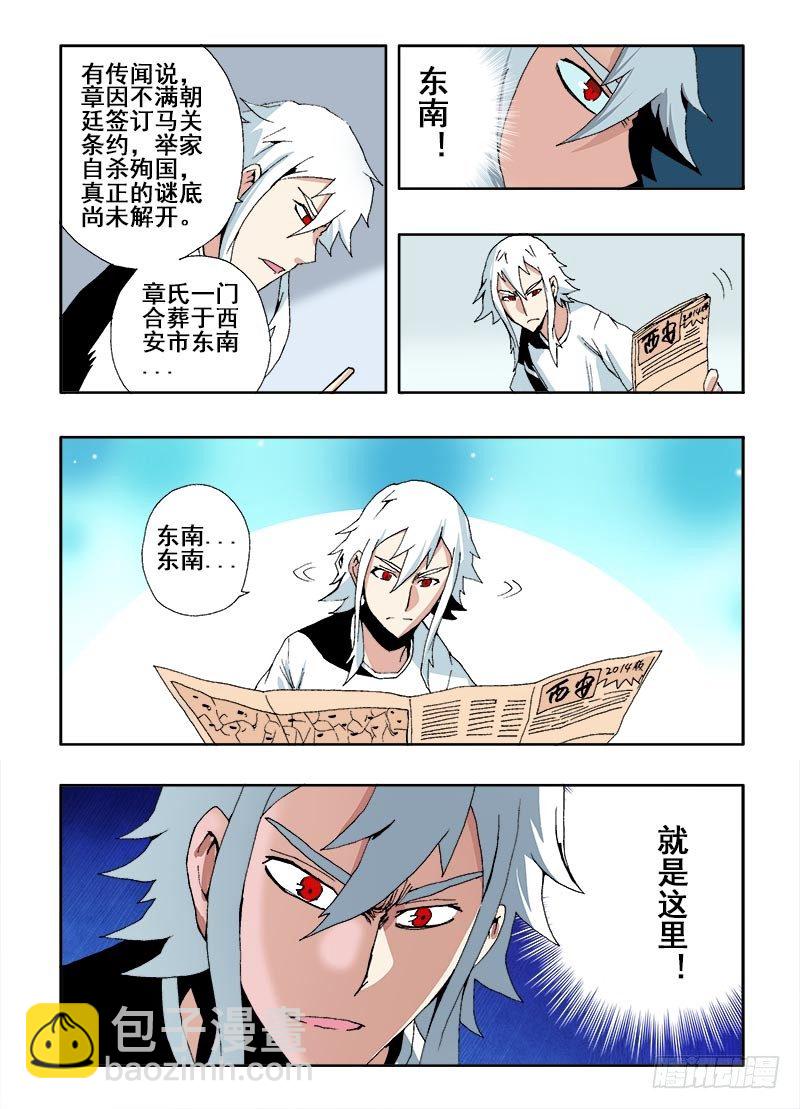 第44回  诡计-第45话