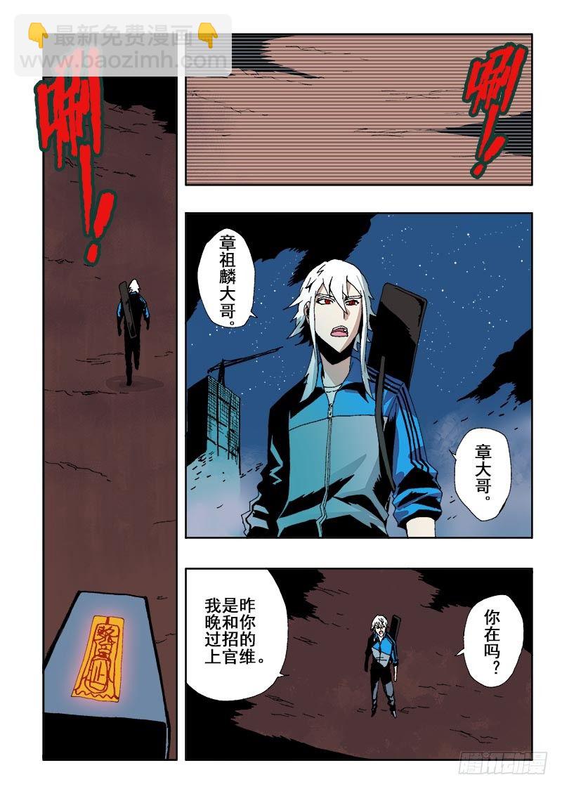 第44回  诡计-第45话