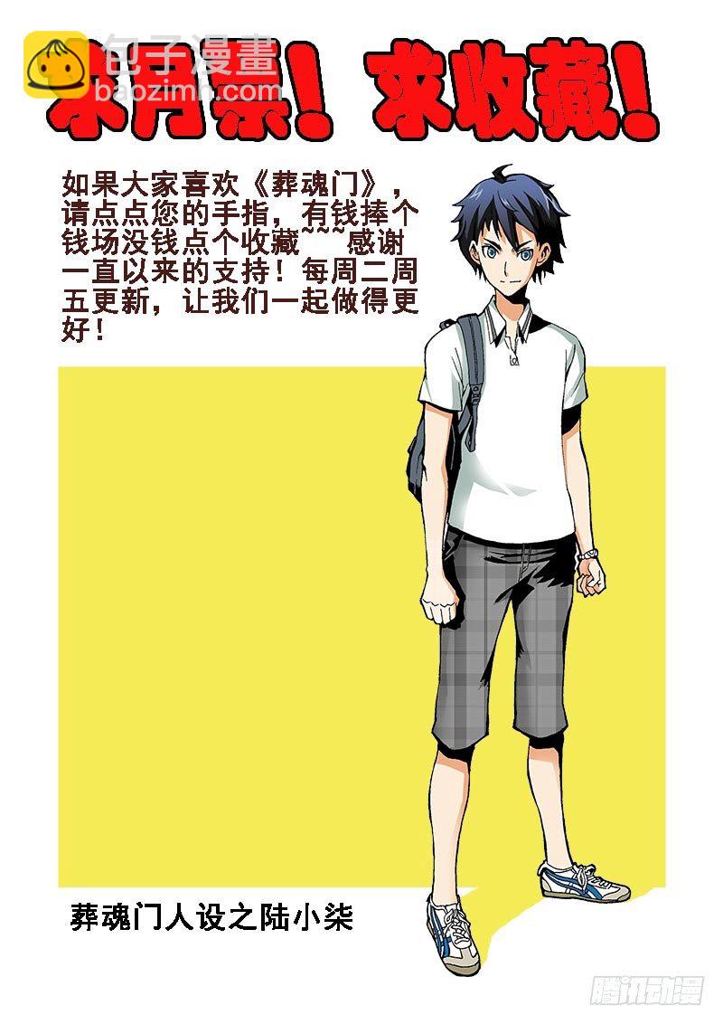 第46回  无常-第47话