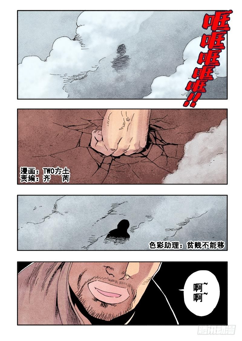 第48回  逃脱-第49话