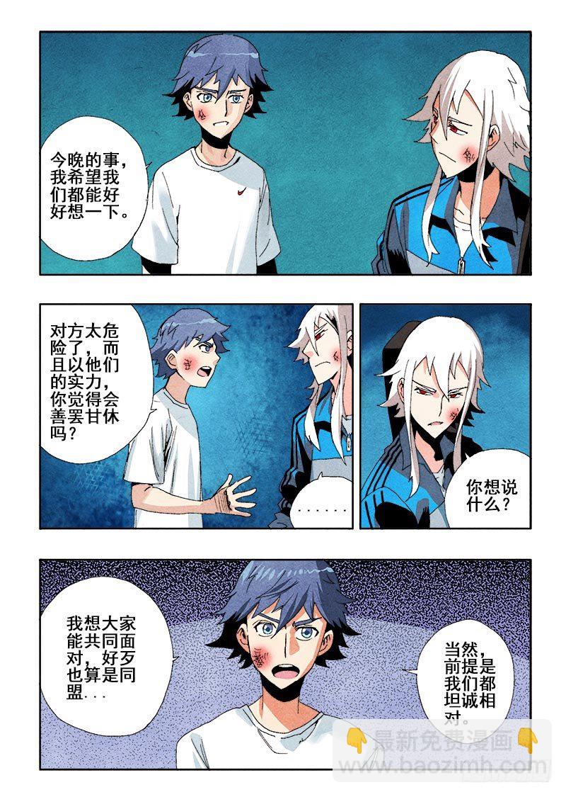 第48回  逃脱-第49话