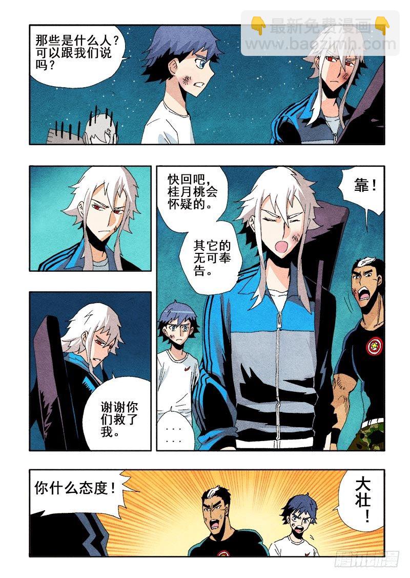 第48回  逃脱-第49话