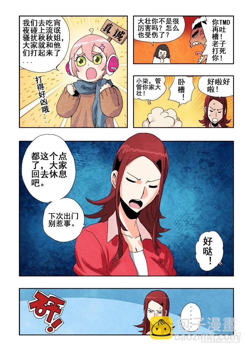 第48回  逃脱-第49话