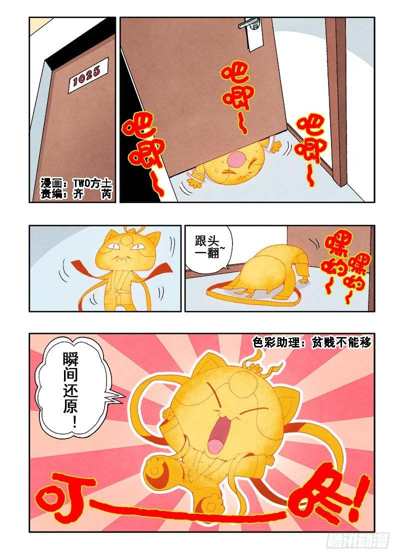 第51回  监视-第53话