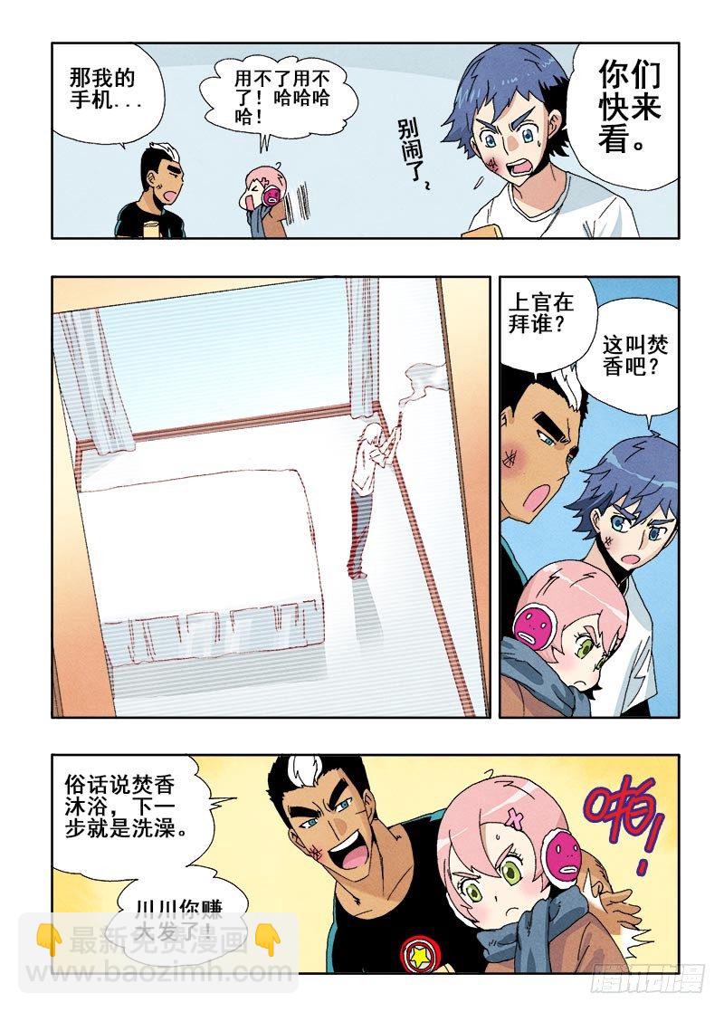 第51回  监视-第53话