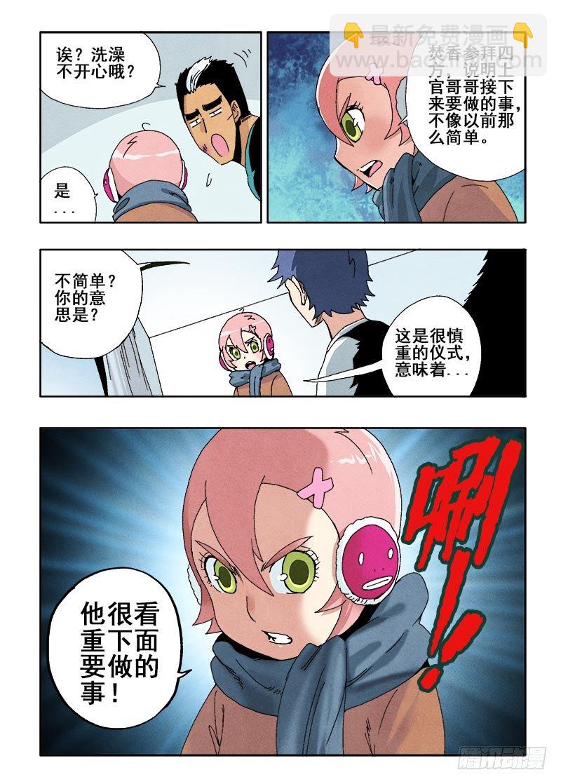 第51回  监视-第53话