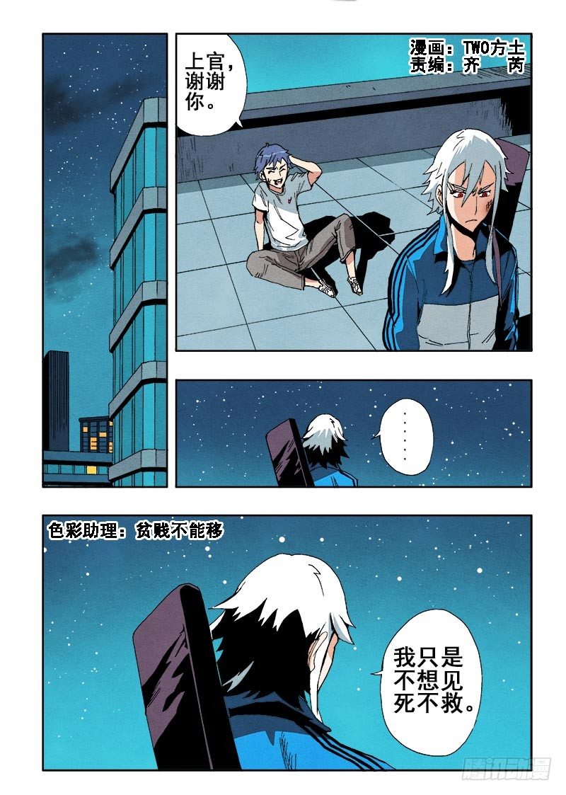 第53回  潜入-第55话