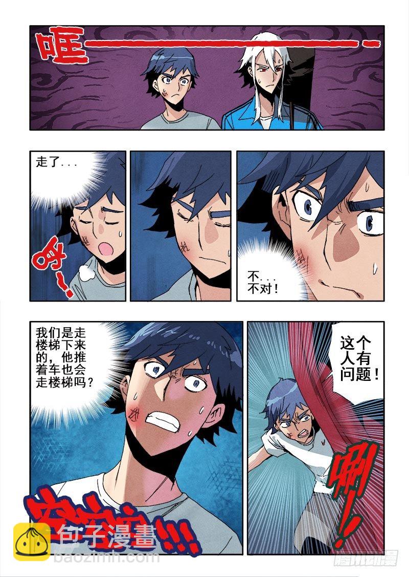 第53回  潜入-第55话