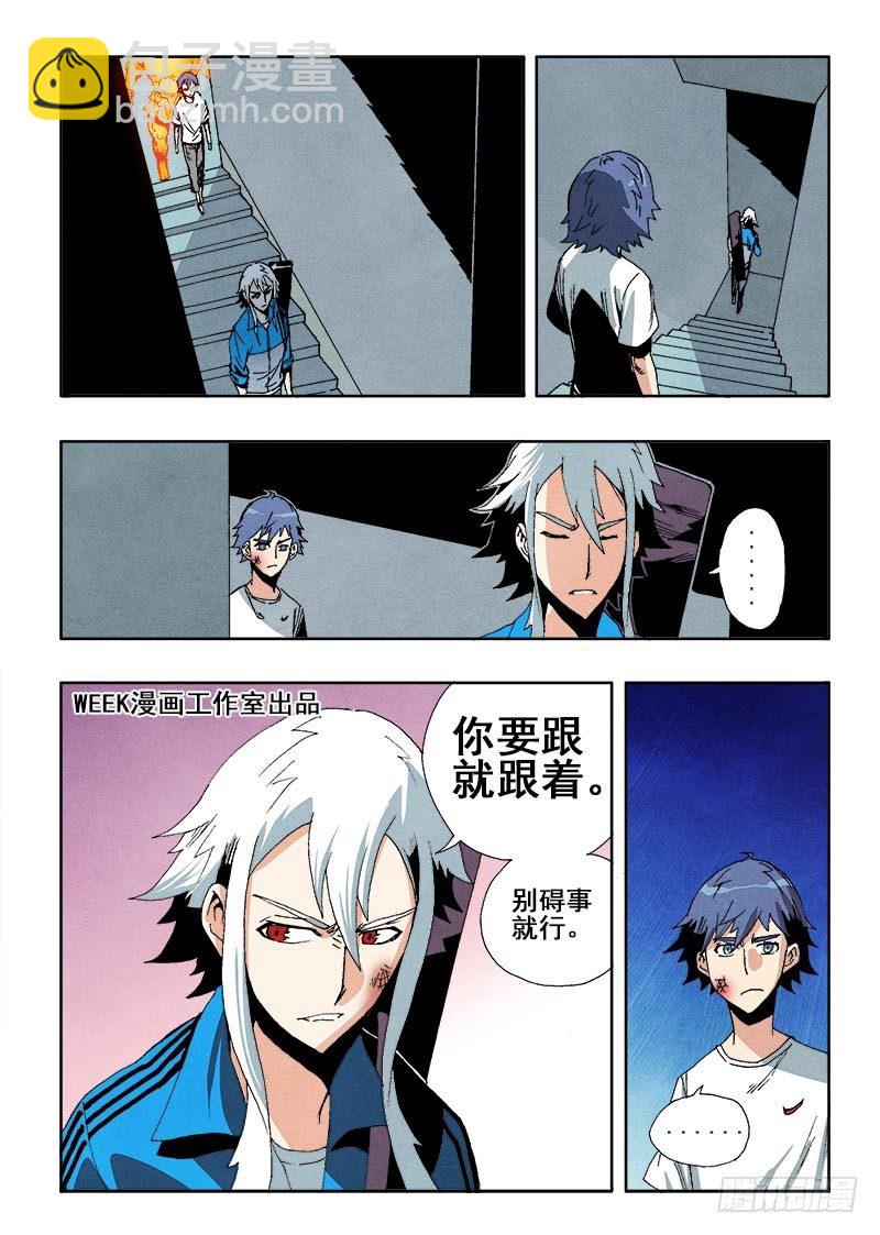 第53回  潜入-第55话