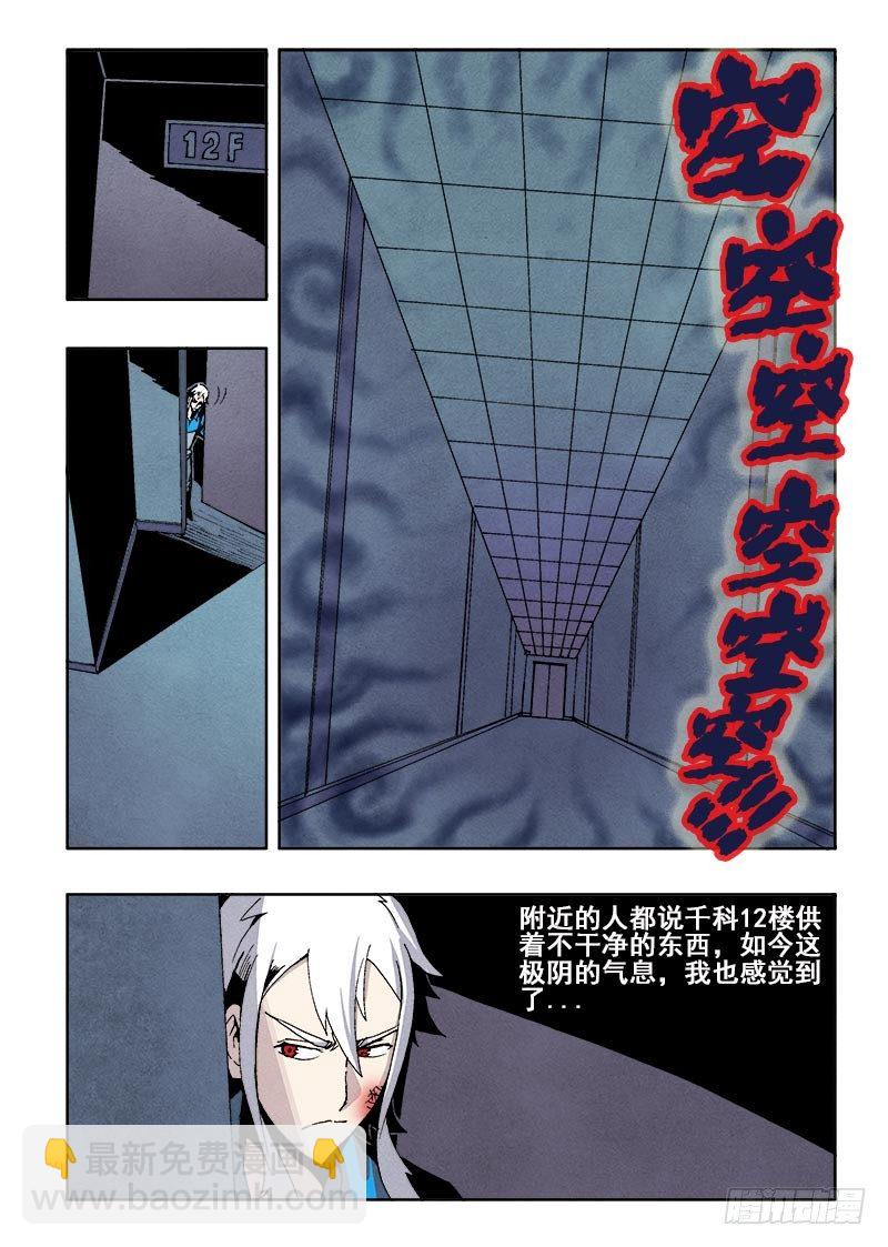 第53回  潜入-第55话