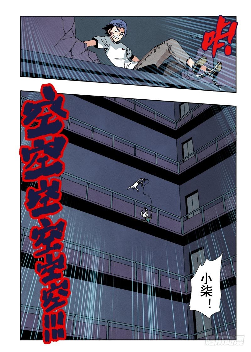 第55回  审问-第57话