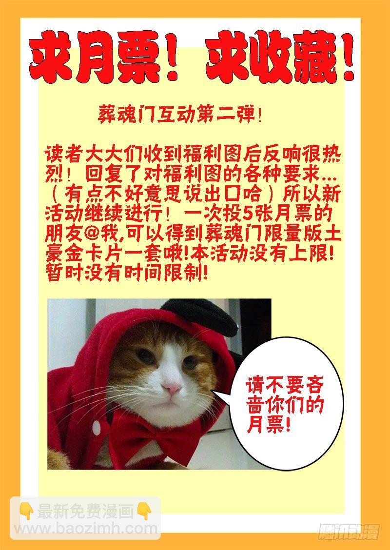 第55回  审问-第57话