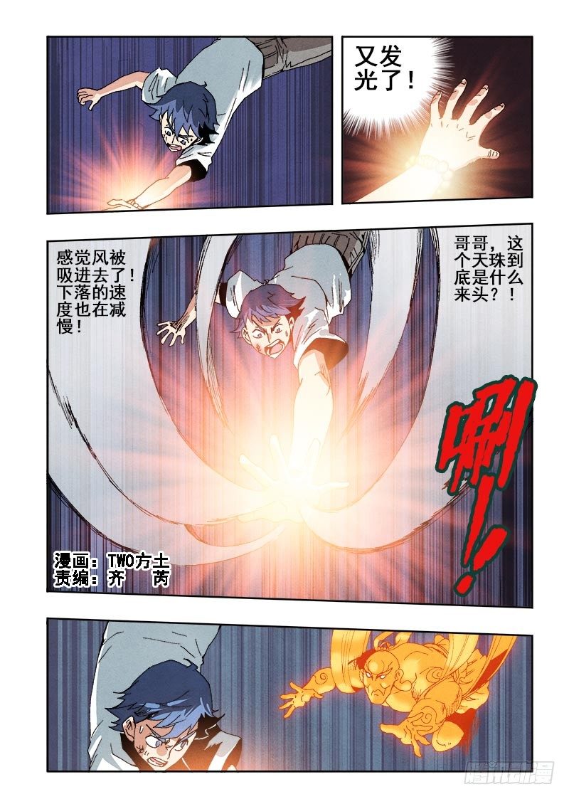 第55回  审问-第57话