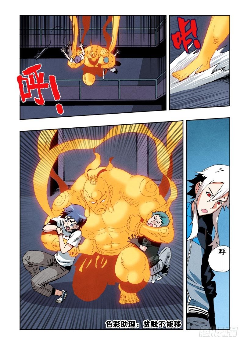 第55回  审问-第57话