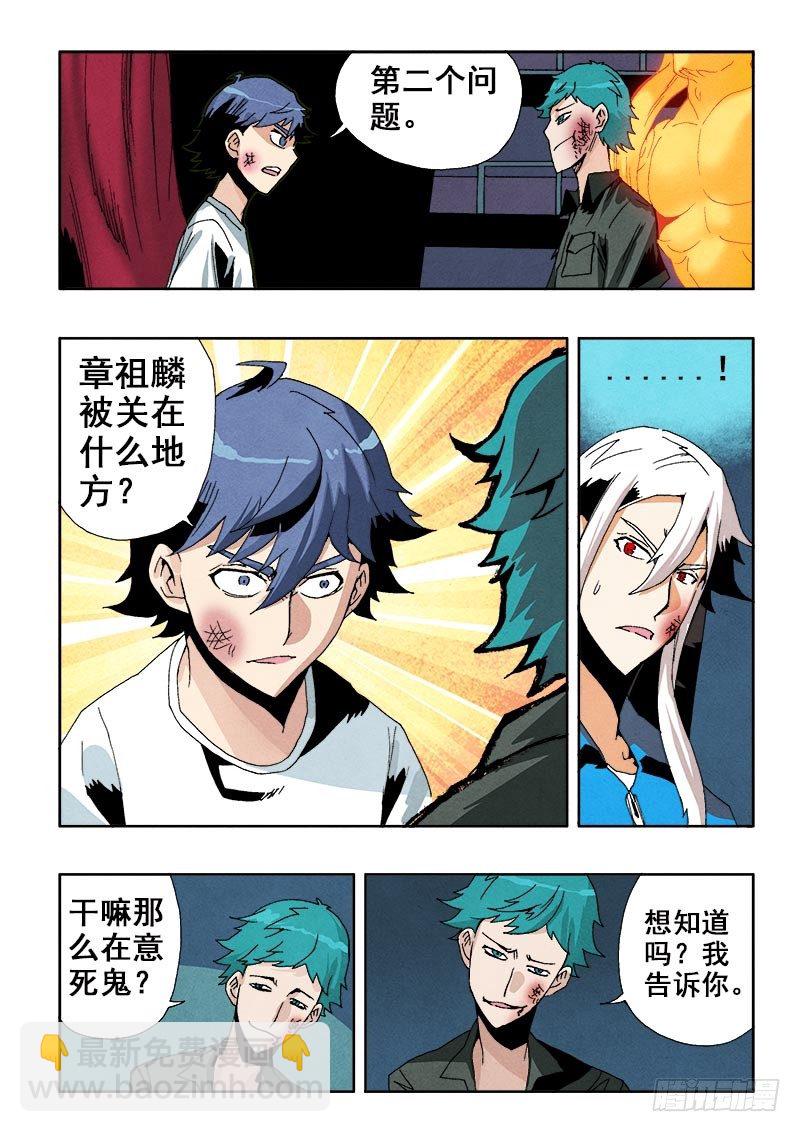 第55回  审问-第57话