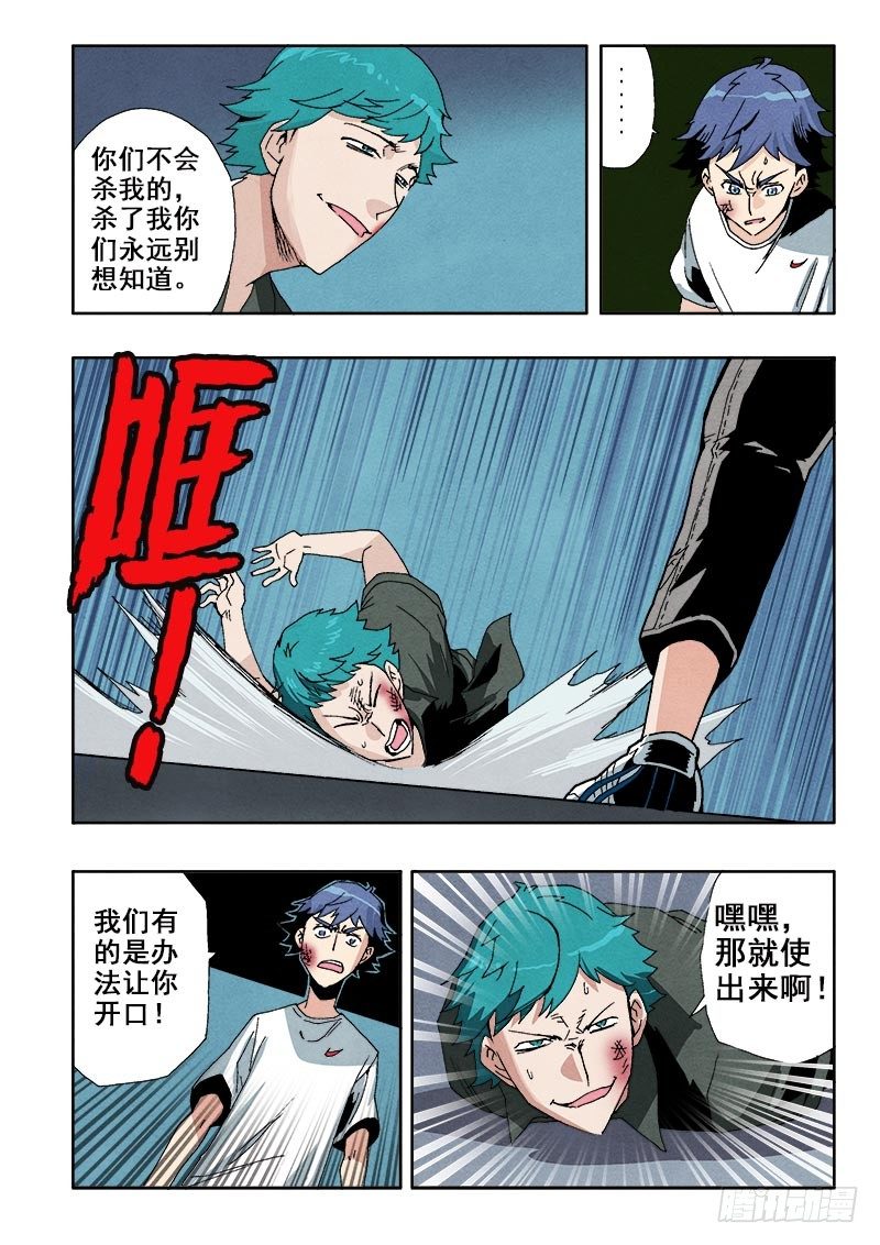 第55回  审问-第57话