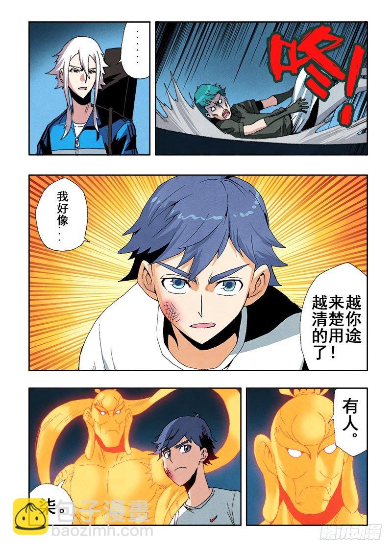 第57回  阻止-第59话