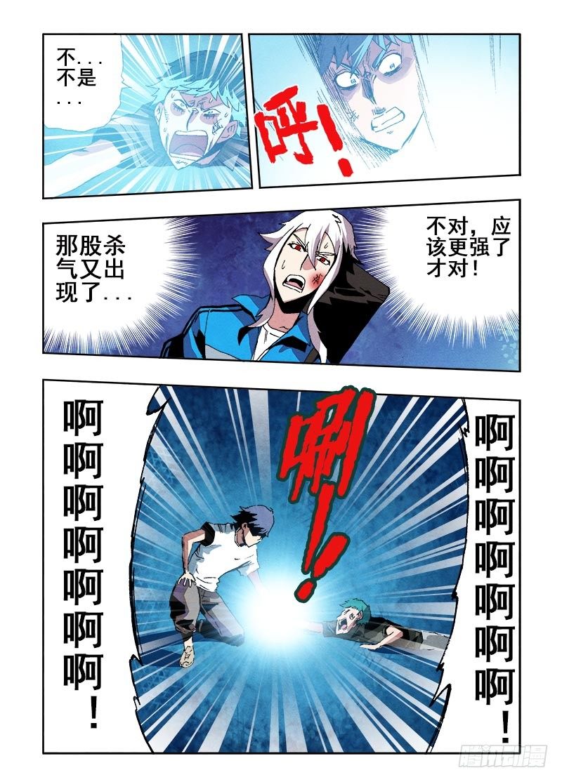 第57回  阻止-第59话