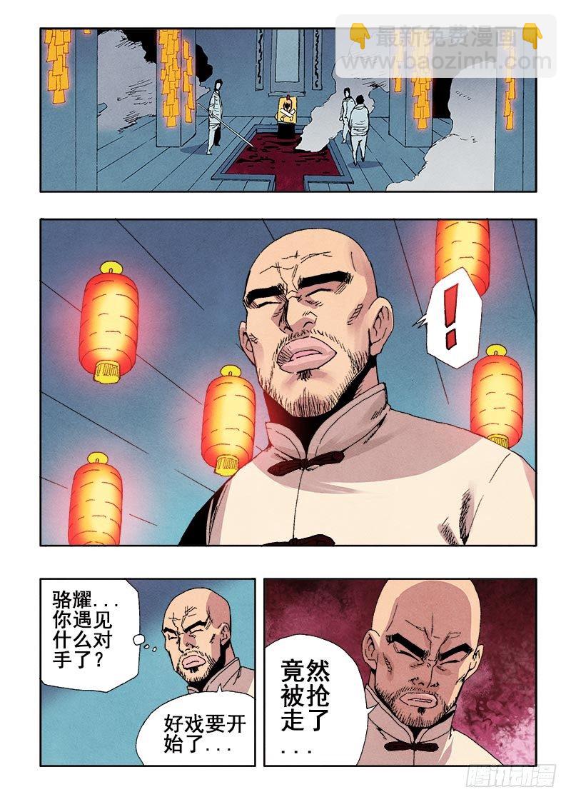 第57回  阻止-第59话